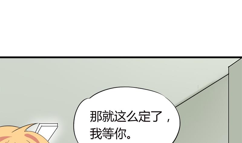 灰姑娘的陰謀 - 第60話 這算吻嗎 - 3