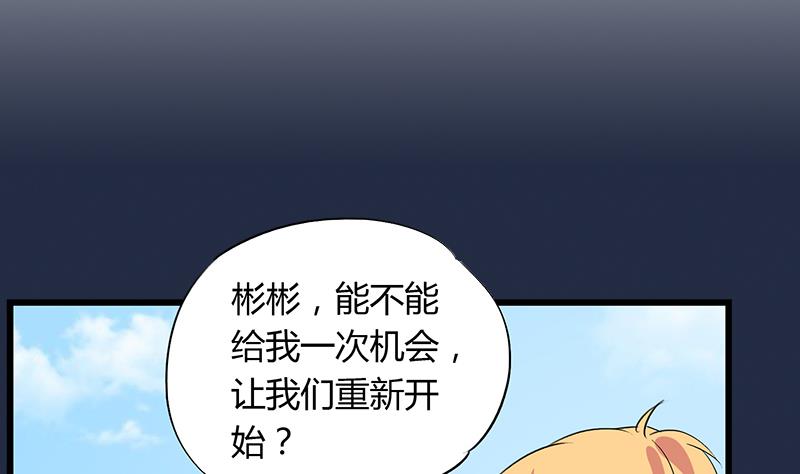 第64话 冰冰和安佑阳的约会(1/2)-第64话