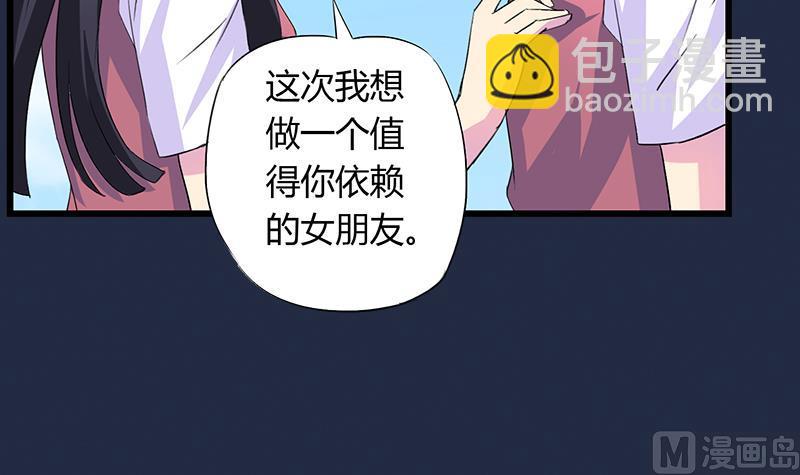 第64话 冰冰和安佑阳的约会(1/2)-第64话