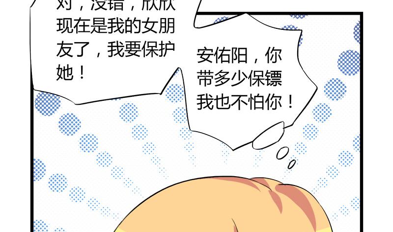 第64话 冰冰和安佑阳的约会(1/2)-第64话