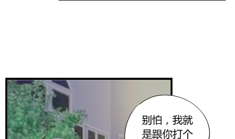 第64话 冰冰和安佑阳的约会(1/2)-第64话