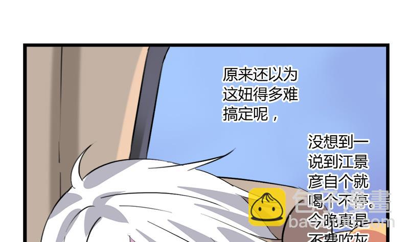 第66话 江景彦的愤怒(1/2)-第66话