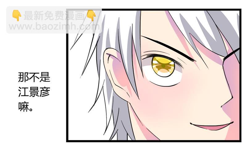 第66话 江景彦的愤怒(1/2)-第66话