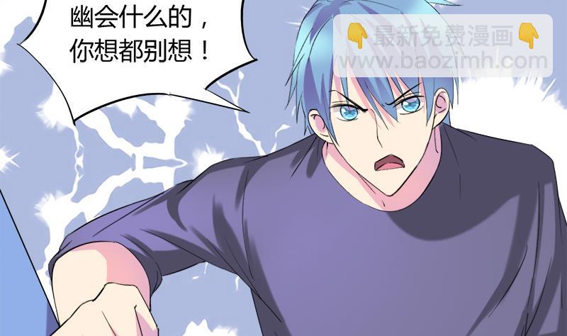 第66话 江景彦的愤怒(1/2)-第66话