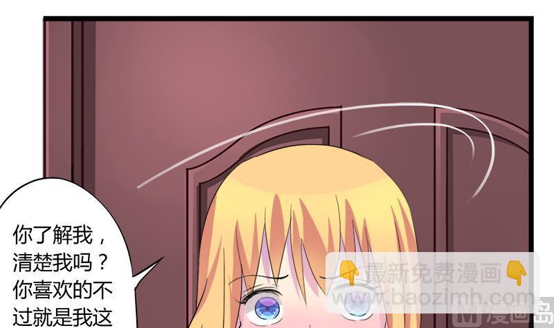 第68话 我没有醉(1/2)-第68话