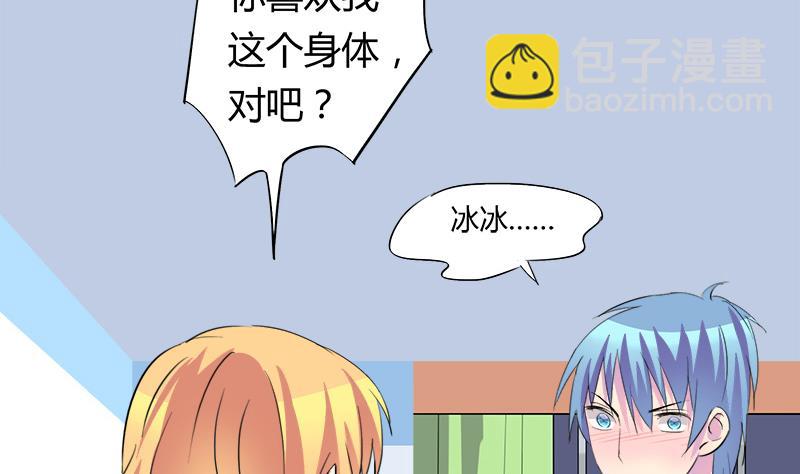 第68话 我没有醉(1/2)-第68话