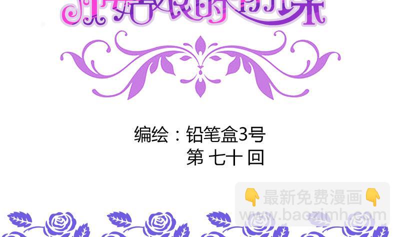 第70话 酒醒之后(1/2)-第70话