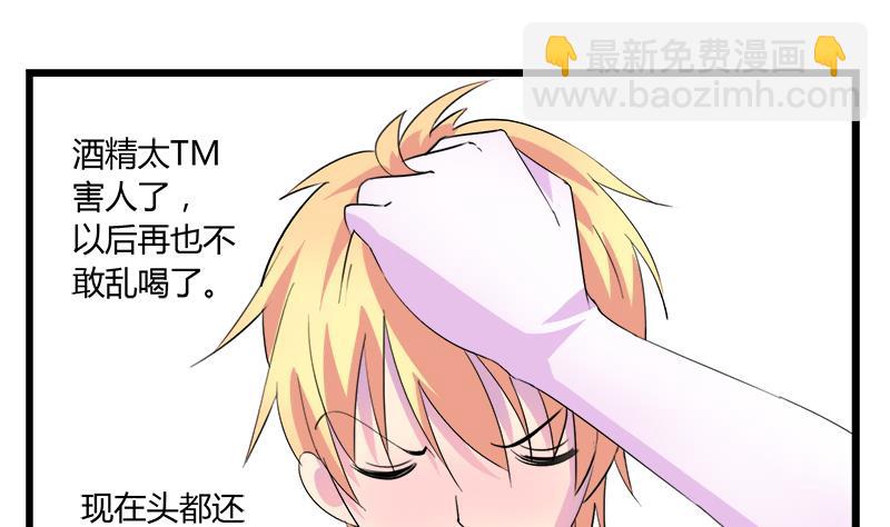 第70话 酒醒之后(1/2)-第70话