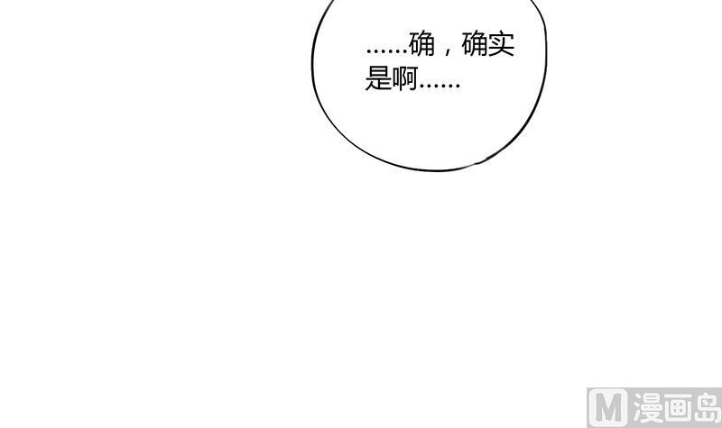 灰姑娘的陰謀 - 第70話 酒醒之後(1/2) - 7