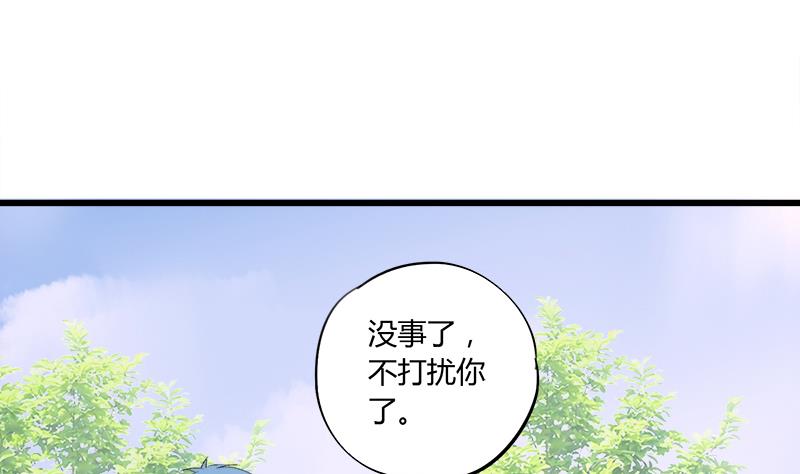 灰姑娘的陰謀 - 第70話 酒醒之後(1/2) - 8