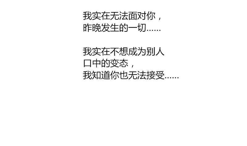 第70话 酒醒之后(1/2)-第70话