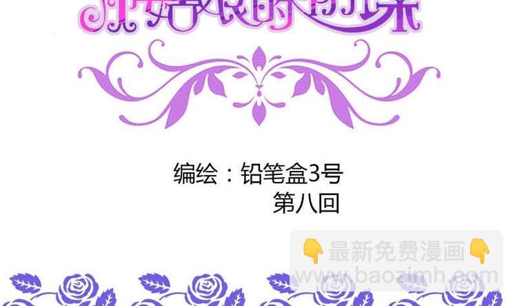 第8话 请你振作起来(1/2)-第8话