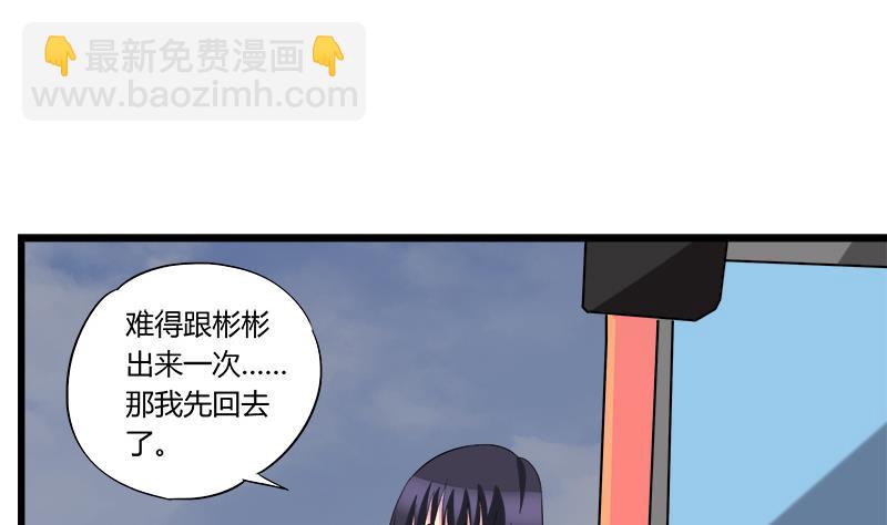 第72话 周六的约会(1/2)-第72话