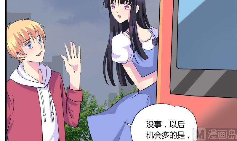 第72话 周六的约会(1/2)-第72话