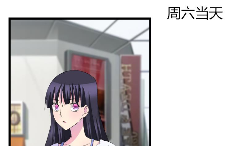 第72话 周六的约会(1/2)-第72话