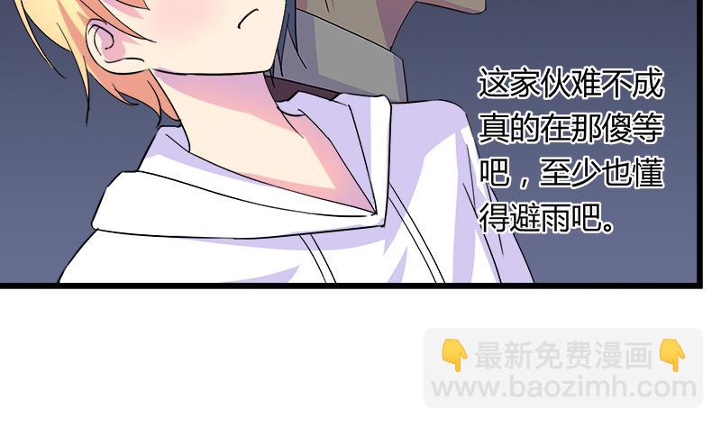 第72话 周六的约会(1/2)-第72话