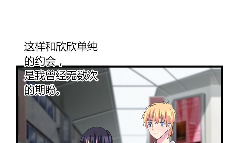 第72话 周六的约会(1/2)-第72话