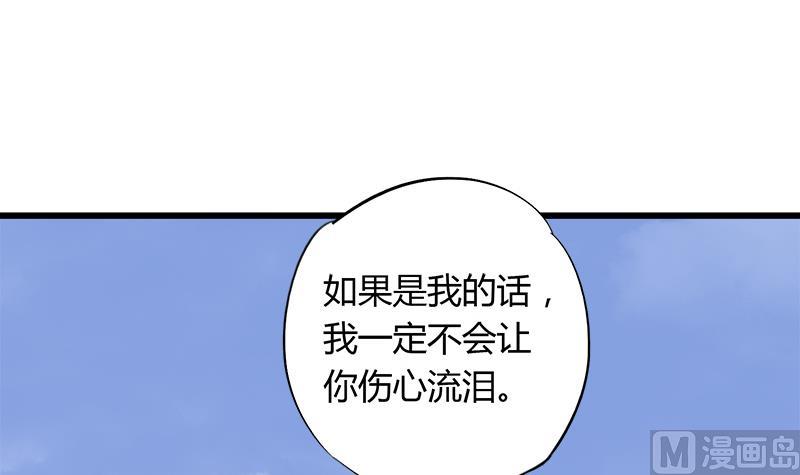 灰姑娘的陰謀 - 第74話 開宇的表白(1/2) - 5