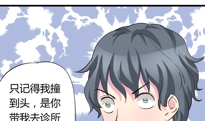 灰姑娘的陰謀 - 第76話 我纔不會輕易走(1/2) - 6