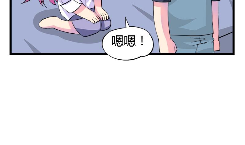 灰姑娘的阴谋 - 第76话 我才不会轻易走(1/2) - 2