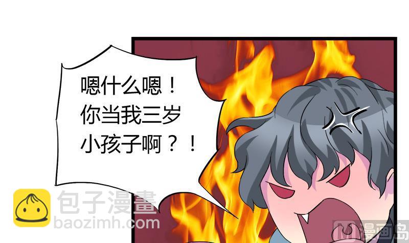 第76话 我才不会轻易走(1/2)-第76话