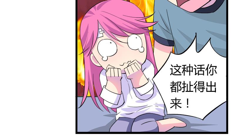 第76话 我才不会轻易走(1/2)-第76话