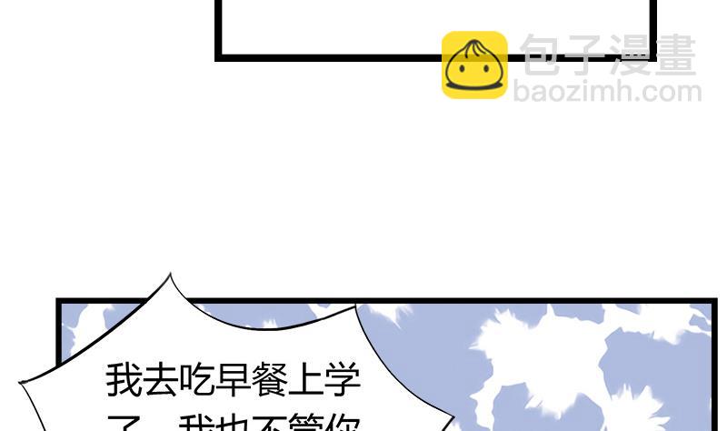 第76话 我才不会轻易走(1/2)-第76话