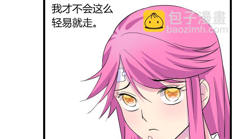 第76话 我才不会轻易走(1/2)-第76话