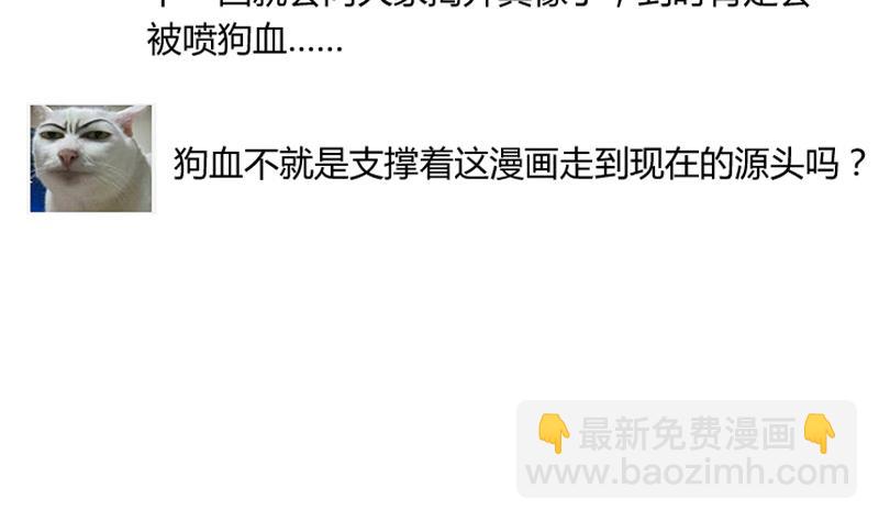 第76话 我才不会轻易走(1/2)-第76话