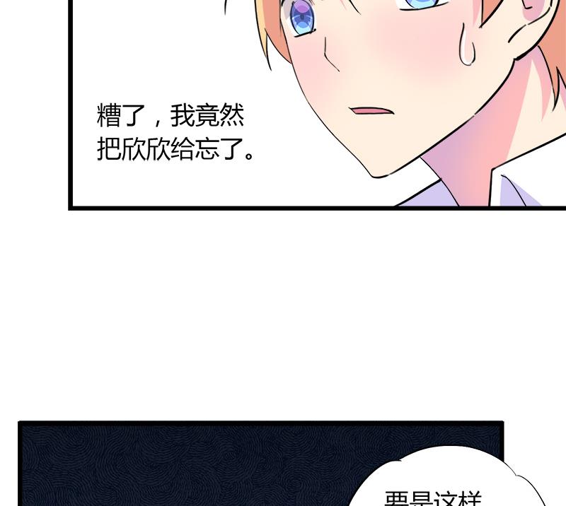 第78话 不如分手-第78话