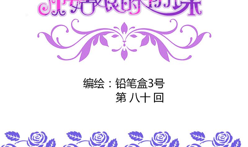 第80话 江景彦的执意-第80话