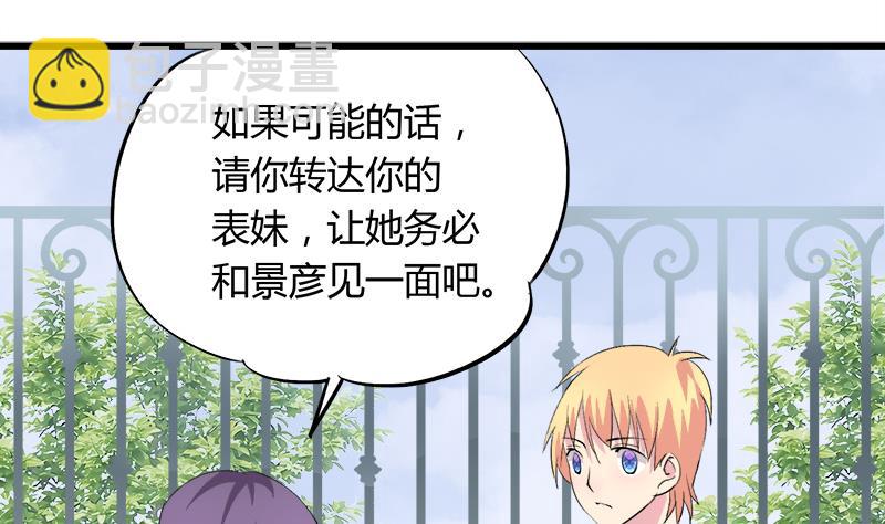 第80话 江景彦的执意-第80话