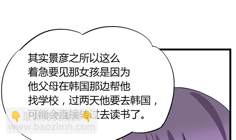 第80话 江景彦的执意-第80话