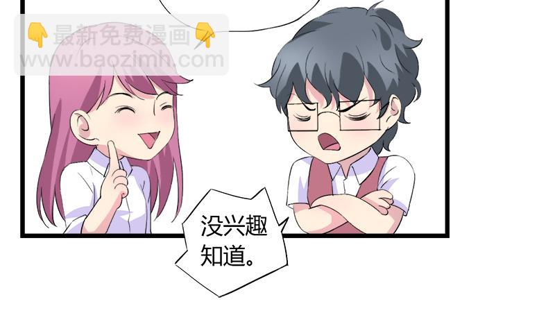 第82话 我想请假-第82话