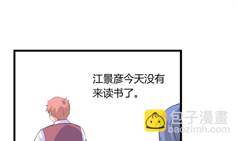 第82话 我想请假-第82话