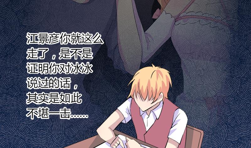 第82话 我想请假-第82话