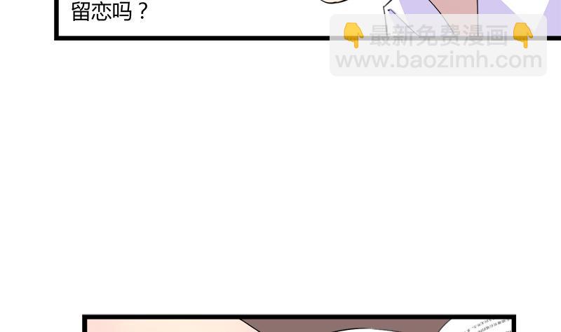 第82话 我想请假-第82话