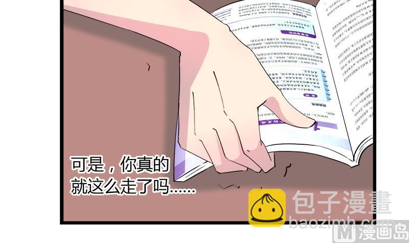 第82话 我想请假-第82话