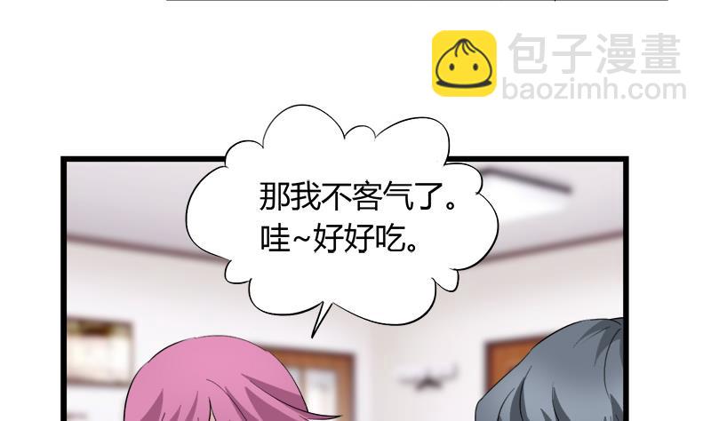 第82话 我想请假-第82话