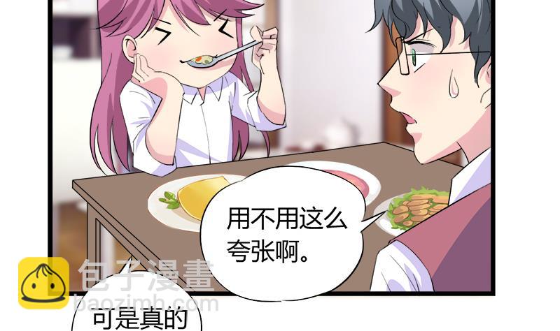 第82话 我想请假-第82话