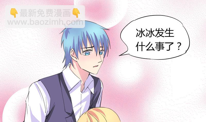 第84话 我愿为你留下-第84话