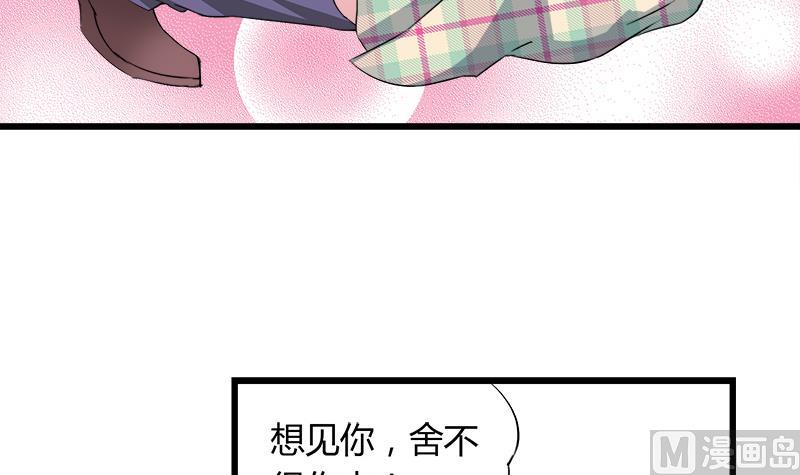 灰姑娘的陰謀 - 第84話 我願爲你留下 - 7