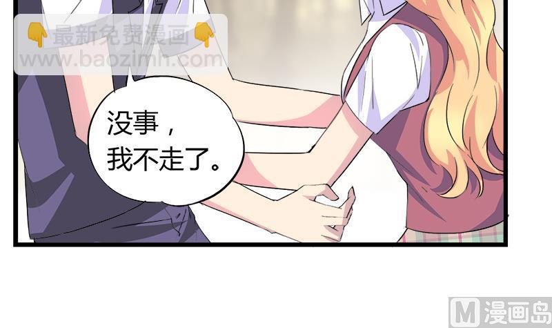 第84话 我愿为你留下-第84话