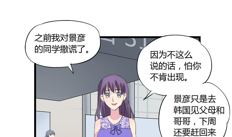 第84话 我愿为你留下-第84话