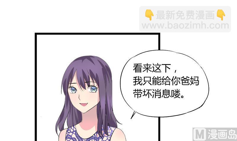 第84话 我愿为你留下-第84话