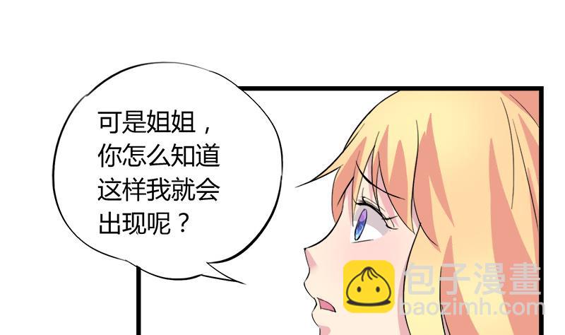 第84话 我愿为你留下-第84话