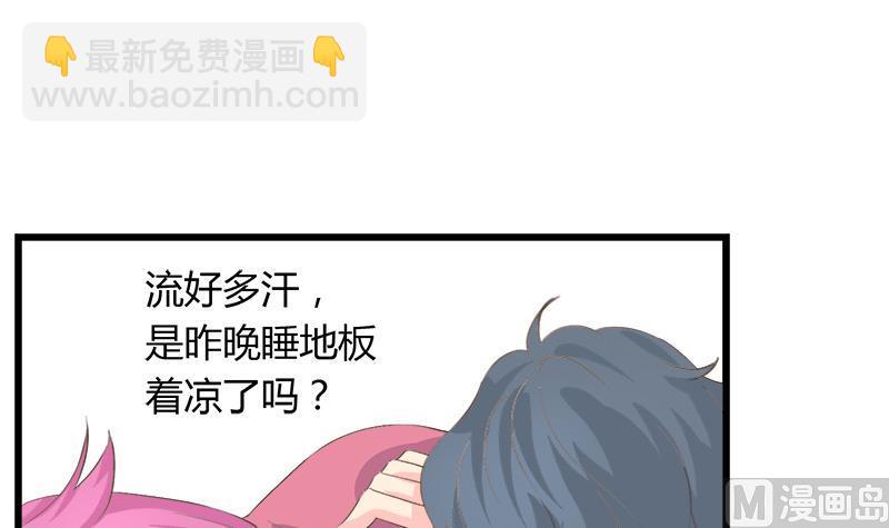 第86话 贴心男孩(1/2)-第86话