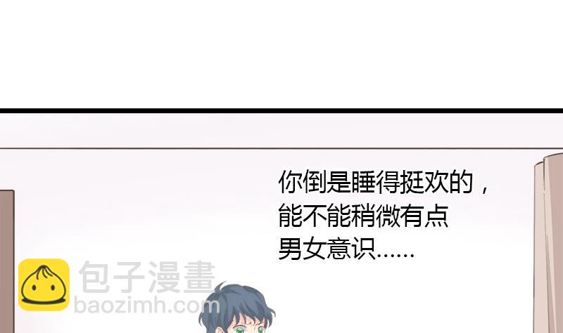 第86话 贴心男孩(1/2)-第86话