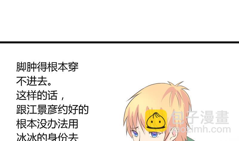 第88话 赴约-第88话