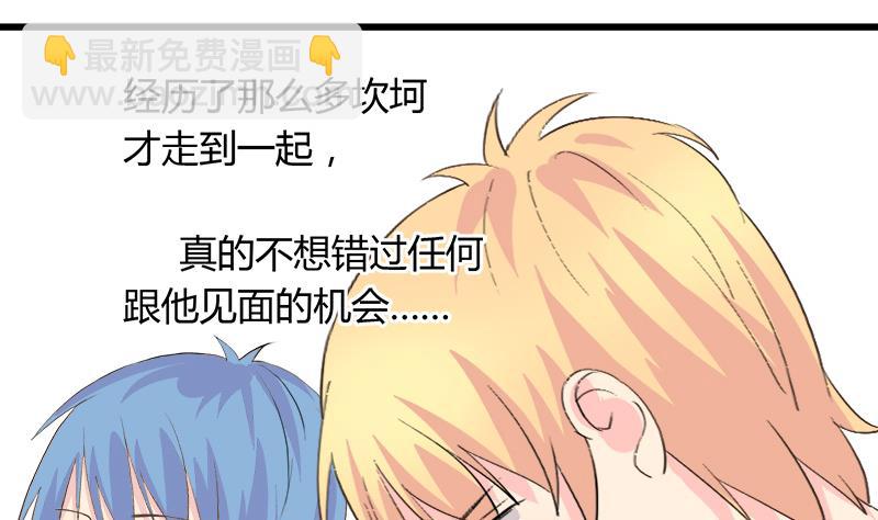 第88话 赴约-第88话